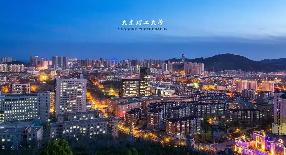 大连实力最强五所高校,大连最好的十所高校