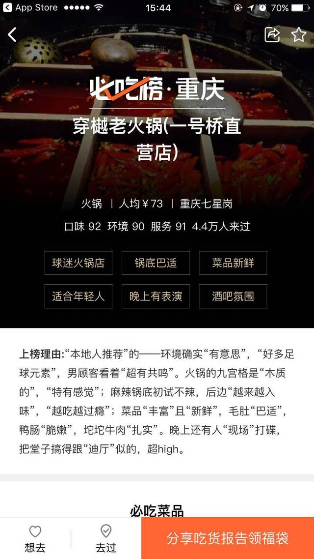 重庆必吃榜排名前十视频,重庆必吃榜测评