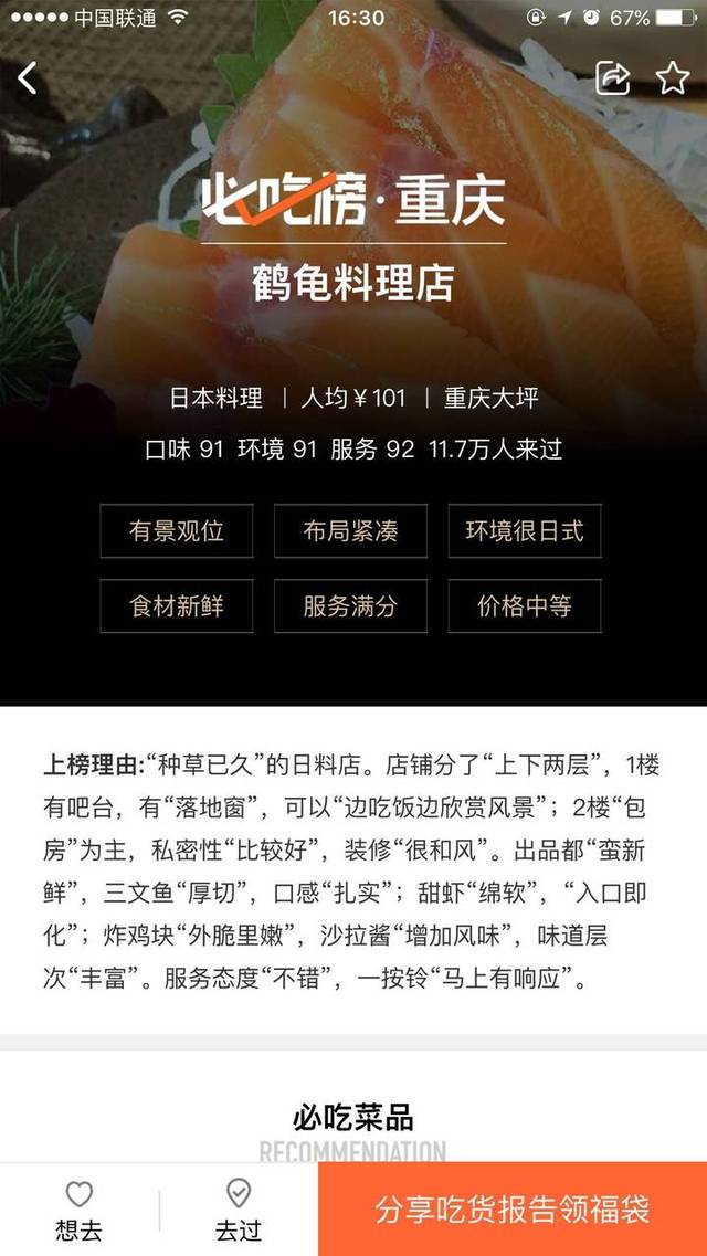 重庆必吃榜排名前十视频,重庆必吃榜测评