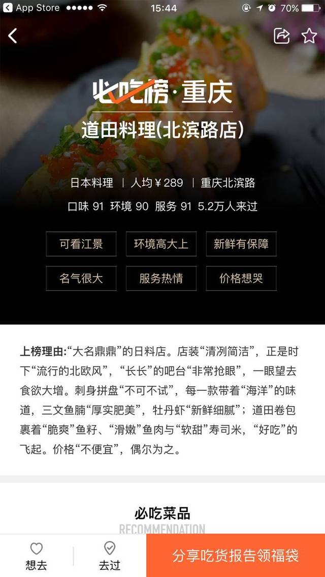 重庆必吃榜排名前十视频,重庆必吃榜测评