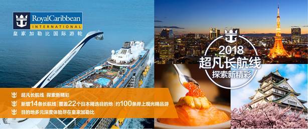 快乐跳岛皇家游轮上的悠长假期