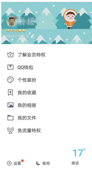 用好手机设备锁，再也不担心QQ账号被盗了