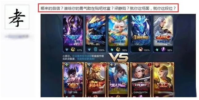 发帖炫自己是王者荣耀界有钱人！看到结局我就放心了！