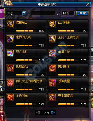 dnf黑暗武士吐槽,dnf黑暗武士100级戴轻甲还是板甲