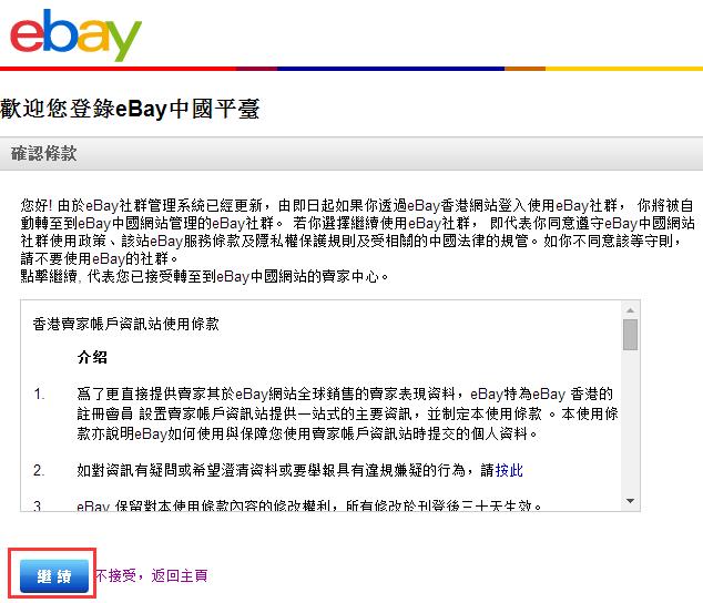 跨境电商wish和ebay哪个好做 (ebay 跨境电商的现状及前景)