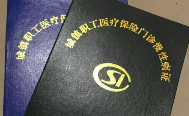 秦皇岛慢性病申报已经开始，你将享受这些待遇！