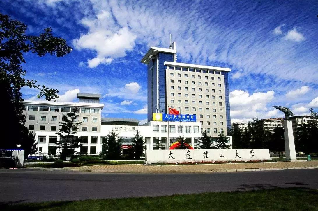 大连实力最强五所高校,大连最好的十所高校