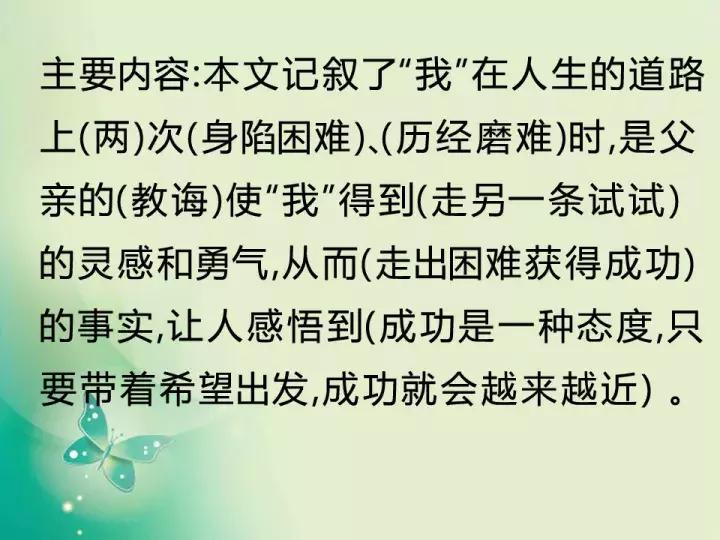 媛媛妈教语文五年级第五单元,媛媛妈人教版语文五年级下册