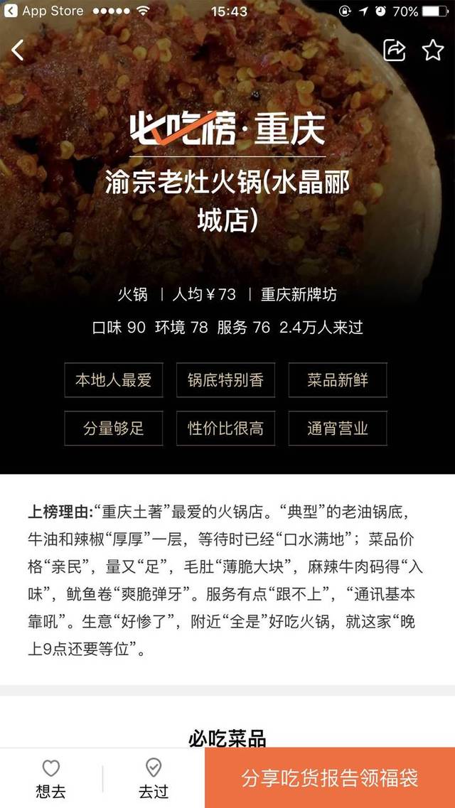 重庆必吃榜排名前十视频,重庆必吃榜测评