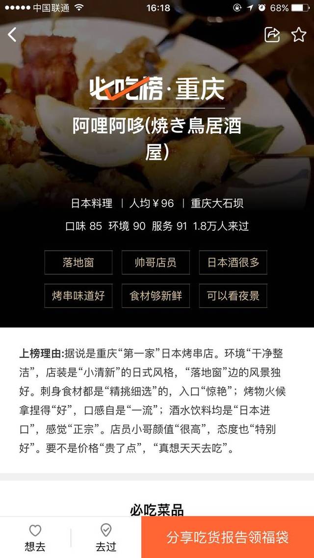 重庆必吃榜排名前十视频,重庆必吃榜测评