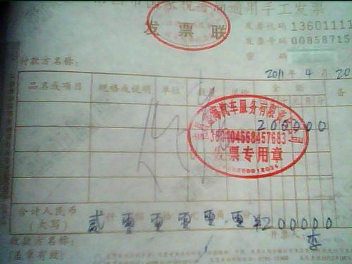 丢失纸质普通发票怎么作废,丢失空白普通发票怎么避免罚款