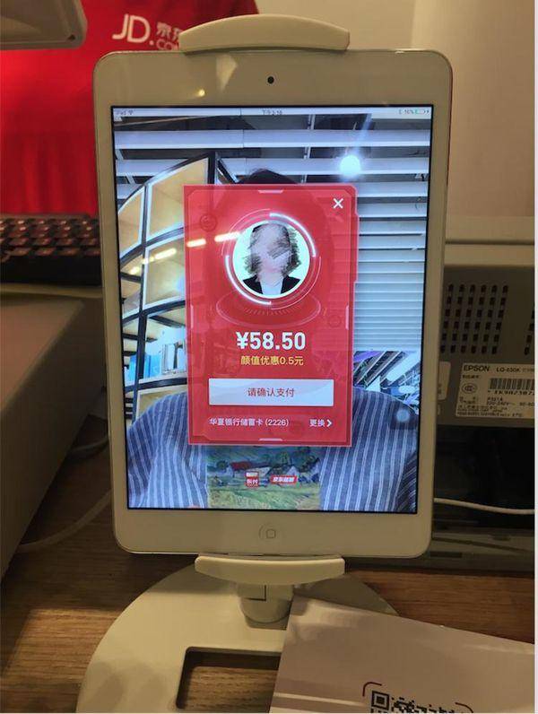 第一时间体验了“京东之家智慧平台”，科技感把我深深折服