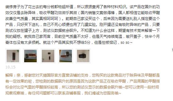 badairsponge靠谱吗,badairsponge除甲醛测评