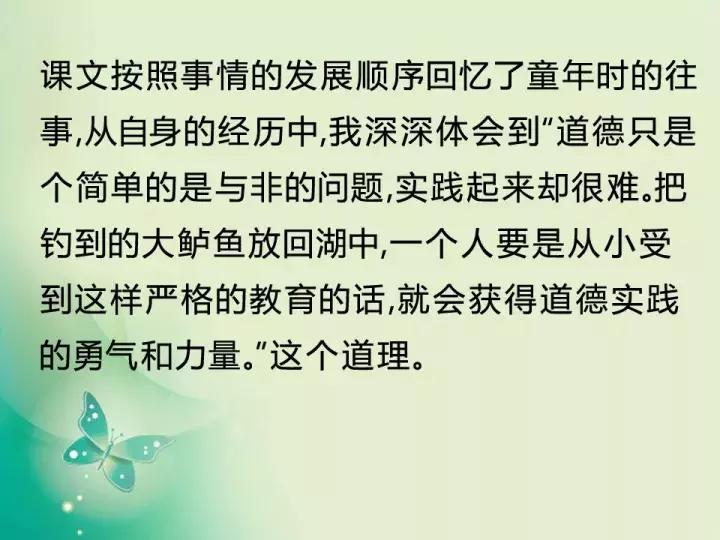 媛媛妈教语文五年级第五单元,媛媛妈人教版语文五年级下册