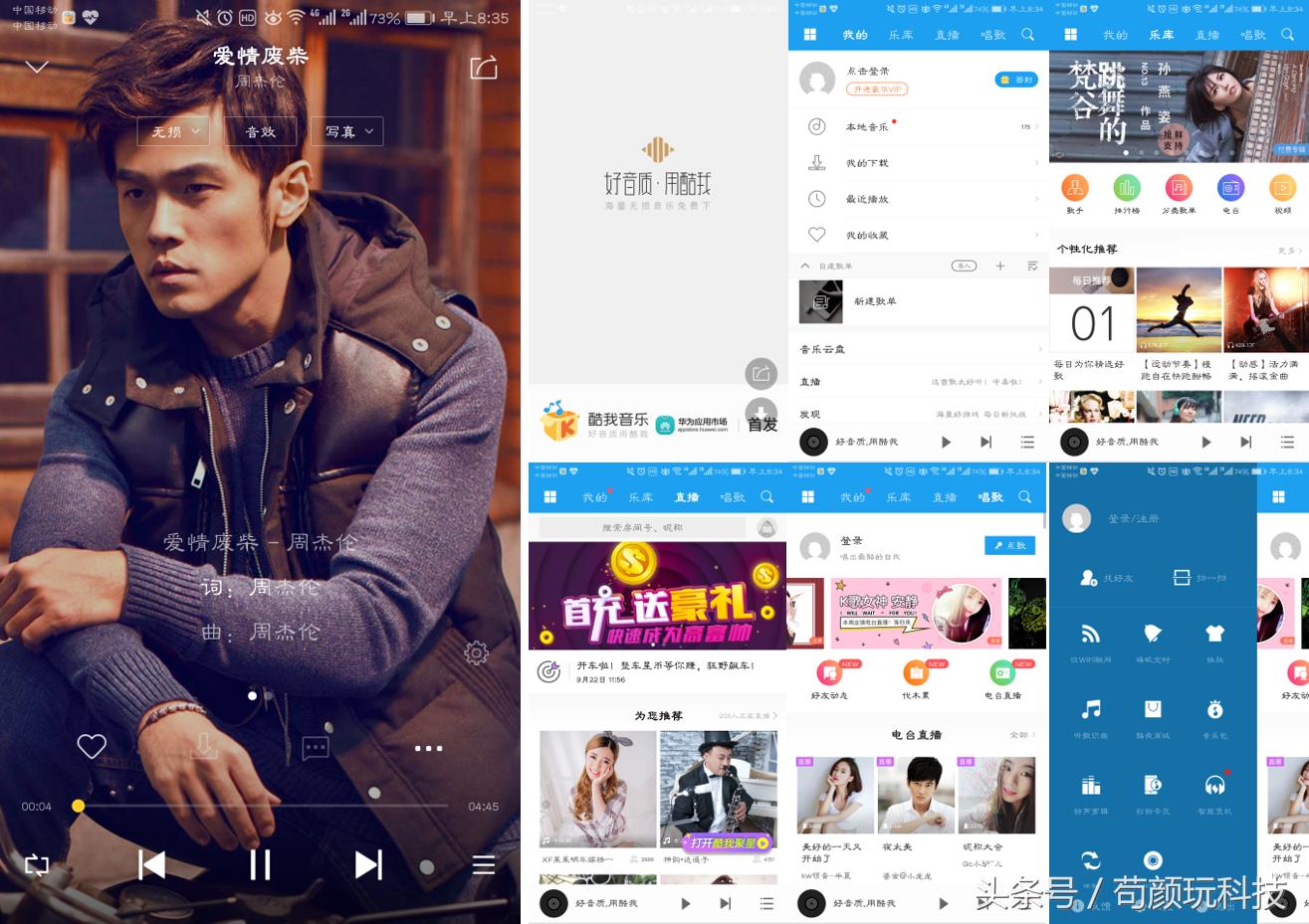 酷狗虾米网易云酷我哪个更好,虾米酷狗酷我哪个好