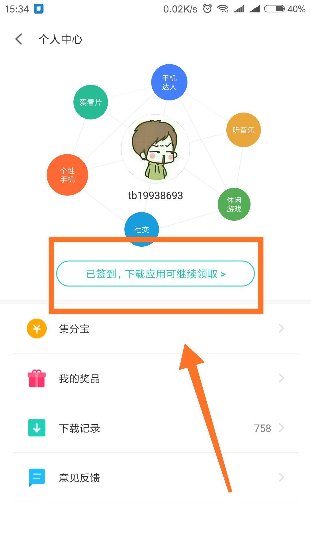 现在还有这些app可以“薅羊毛”！