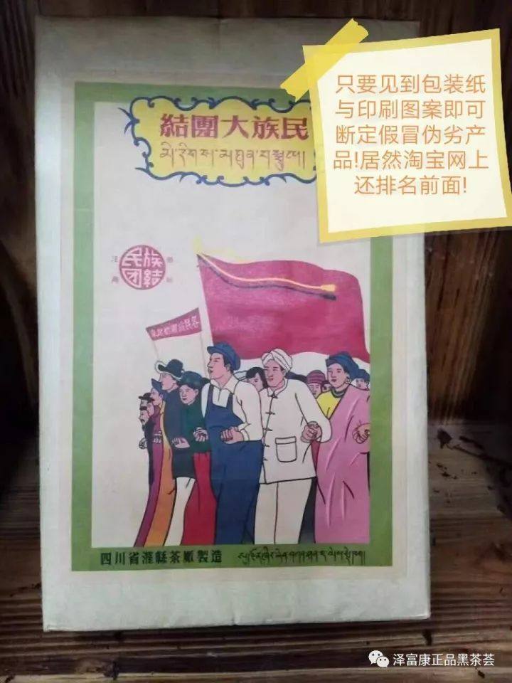 如何鉴别真假老黑茶,黑茶如何辨认品质