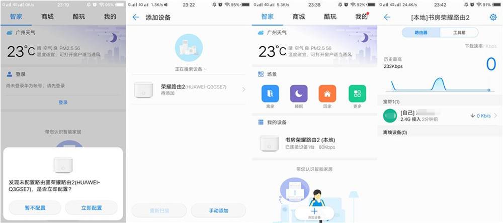 荣耀路由2能双频一起用吗,荣耀路由2深度测评