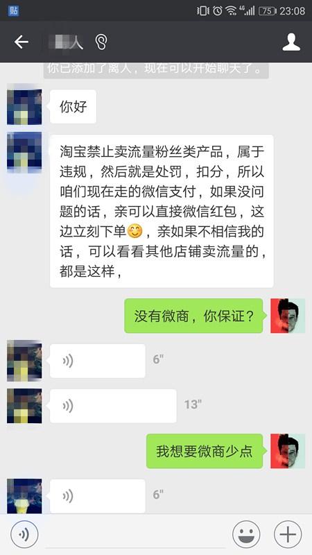 微商客源是真的吗,微商客源是什么意思