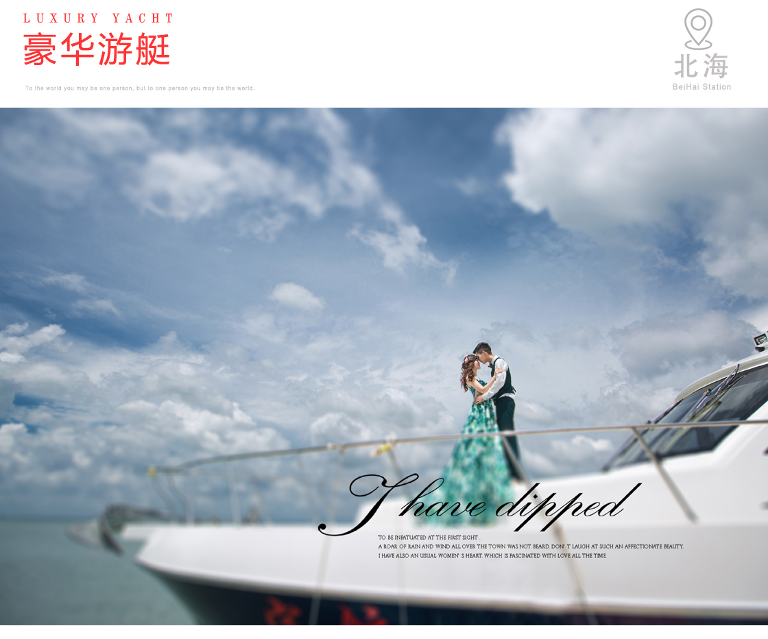 心禧旅拍婚纱摄影北海怎么样,北海婚纱旅拍价格表