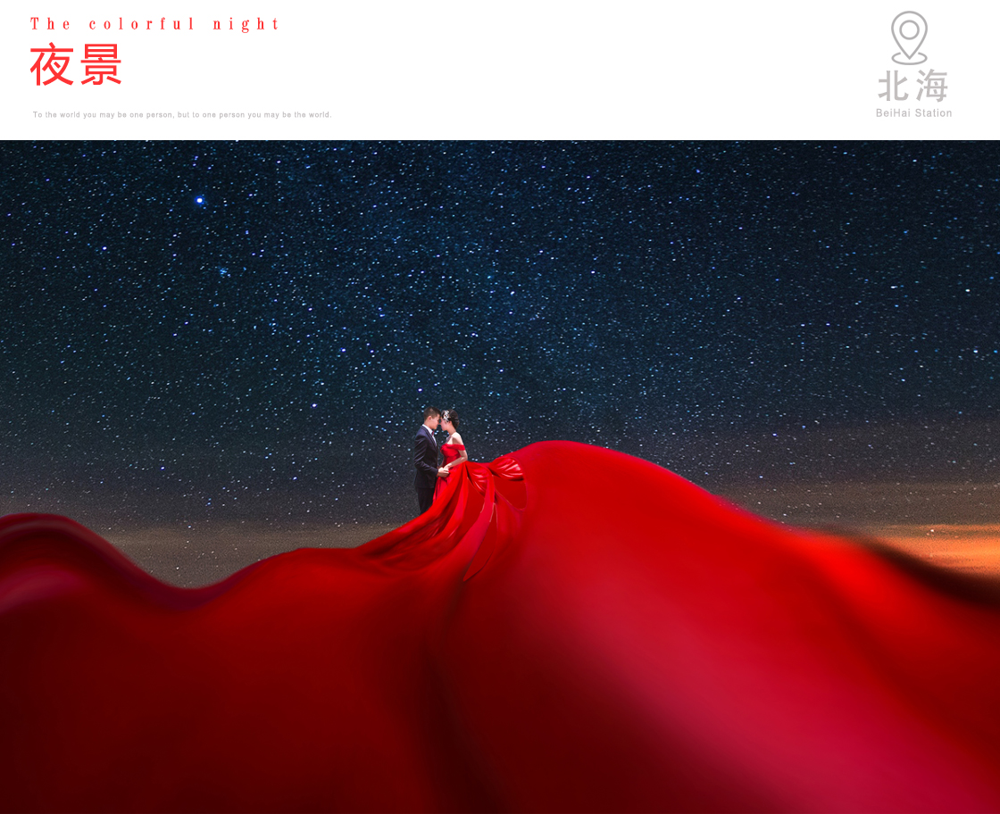 心禧旅拍婚纱摄影北海怎么样,北海婚纱旅拍价格表