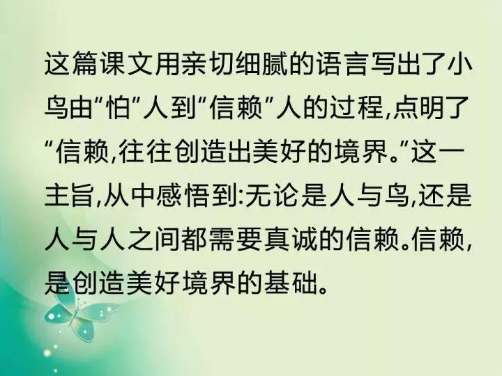 媛媛妈教语文五年级第五单元,媛媛妈人教版语文五年级下册