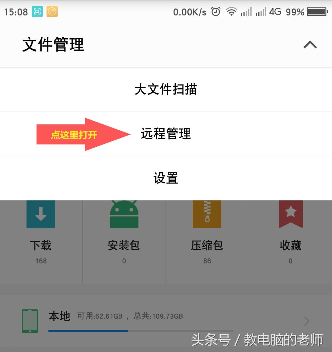 不用数据线、QQ、微信和任何APP，用手机自带功能跟电脑互传文件