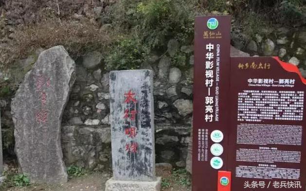 郭亮村亲子游,中华影视村郭亮村