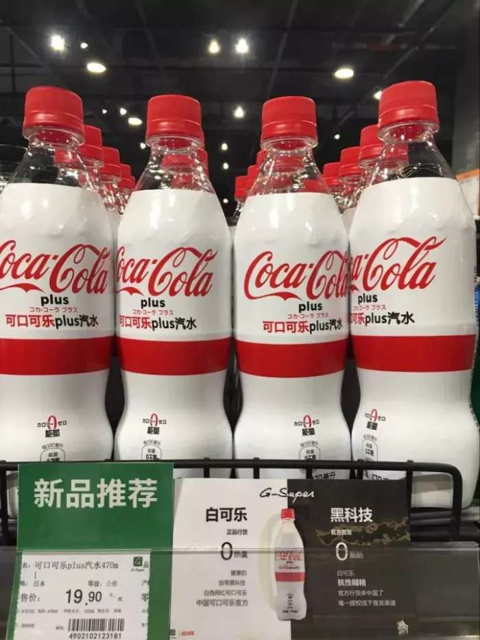 可乐也有Plus版?正品行货来了,白色风暴终于席卷魔都!
