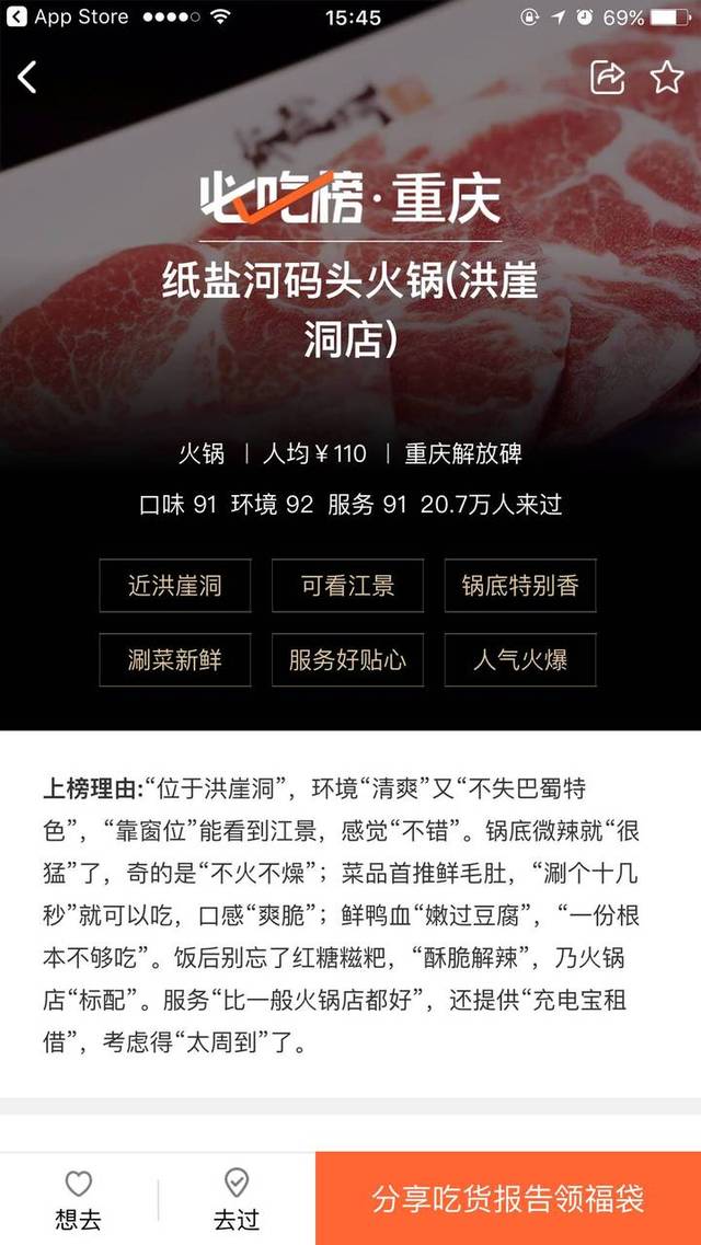 重庆必吃榜排名前十视频,重庆必吃榜测评