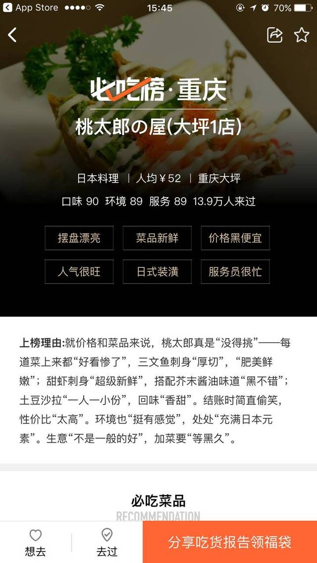 重庆必吃榜排名前十视频,重庆必吃榜测评