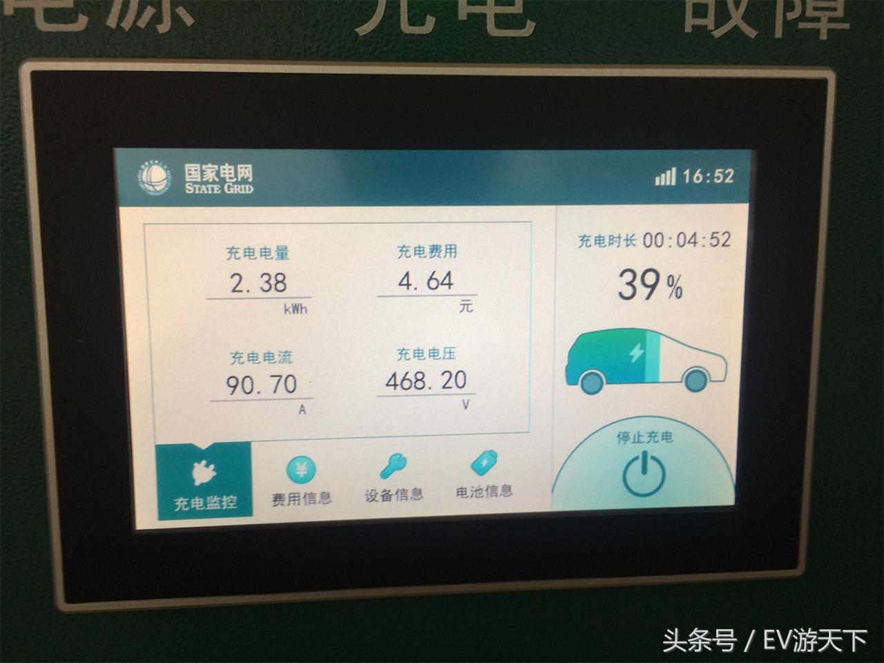 秦EV跨6省2600公里挑战，京台、京港澳充电实录（安徽-北京篇）