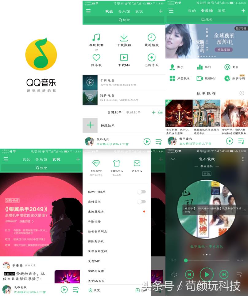 酷狗虾米网易云酷我哪个更好,虾米酷狗酷我哪个好
