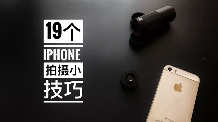 iPhone拍摄技巧教程,iphone12pro拍摄技巧