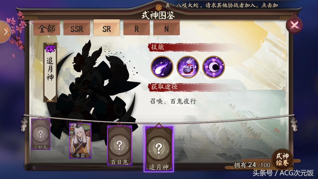 阴阳师座敷童子打火机,阴阳师座敷童子御魂火灵