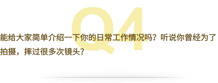 采访高危职业,采访风光摄影师