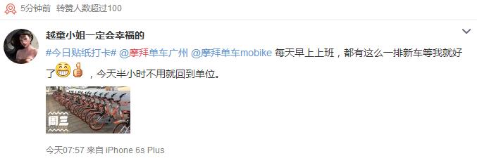 摩拜骑行体验,摩拜的车好骑吗