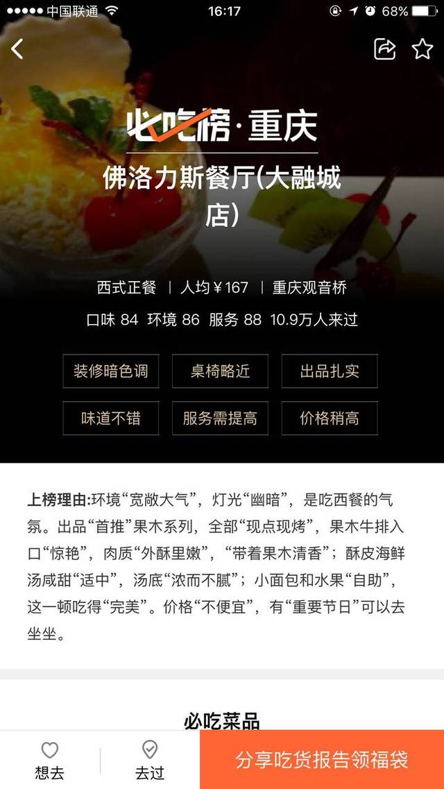 重庆必吃榜排名前十视频,重庆必吃榜测评