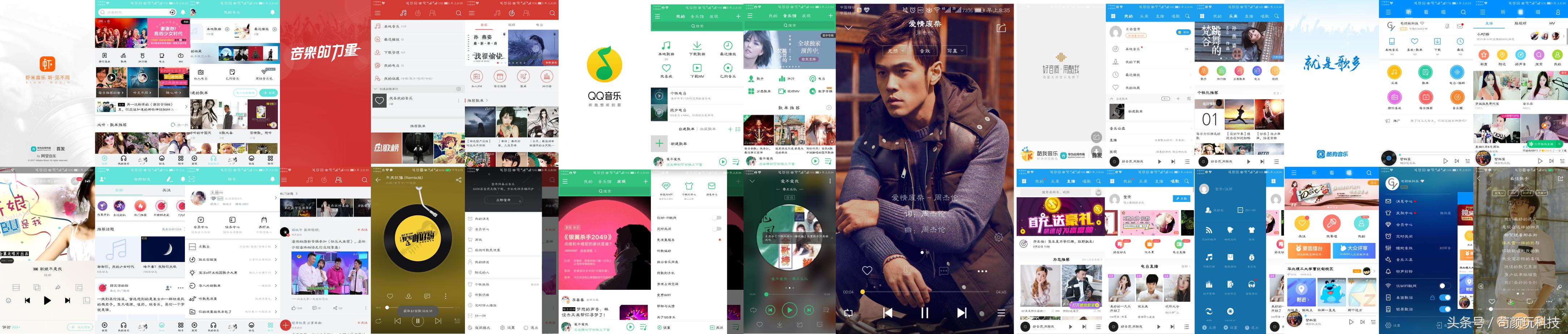 酷狗虾米网易云酷我哪个更好,虾米酷狗酷我哪个好