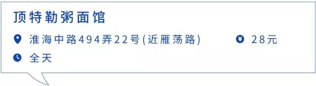 上海必吃榜第一名黄鱼面,上海50一碗的黄鱼面