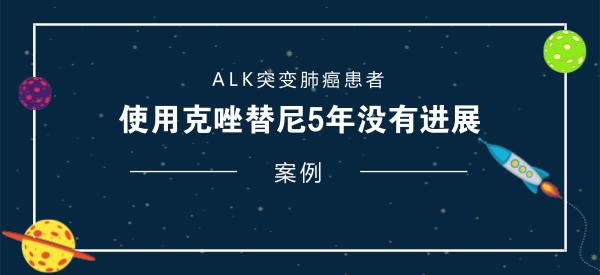 alk靶向药耐药后进行化疗效果好吗,抗肿瘤靶向药物alk