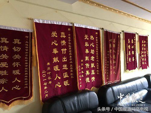 中国报道《人物访谈》栏目组走进大连辛寨子社区养老服务中心