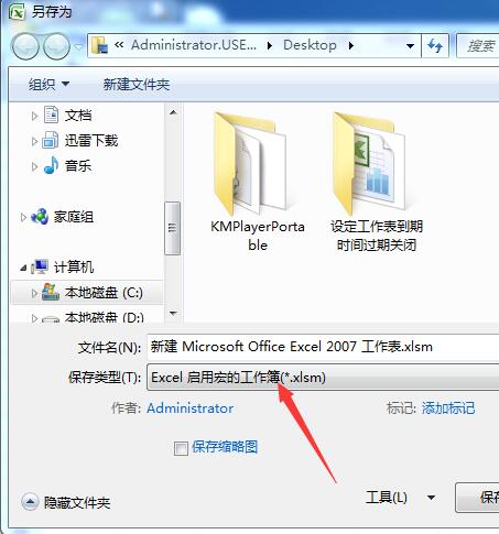 excel打开后自动关闭怎么处理,excel无操作定时关闭