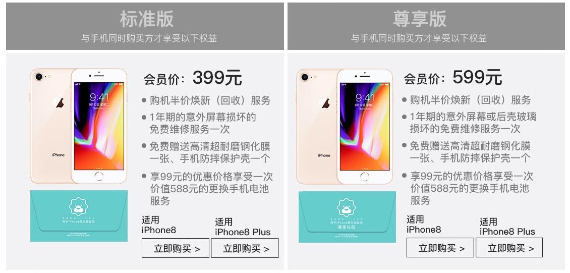 手机在苏宁的以旧换新靠谱吗,iphone苏宁年年焕新