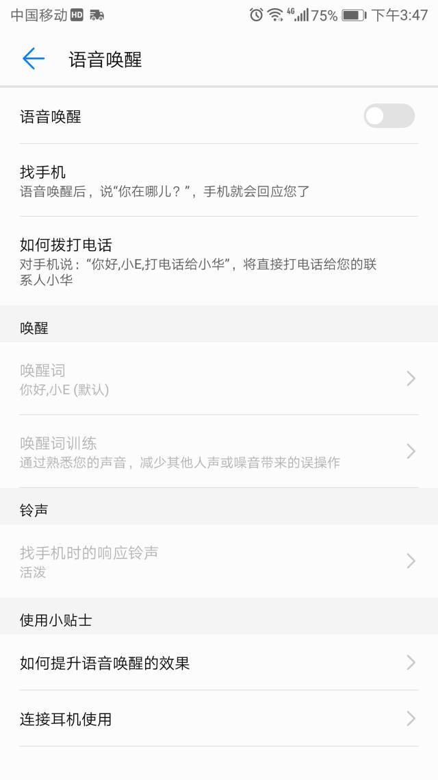 荣耀8.0升级后智慧语音,荣耀9新系统8.0