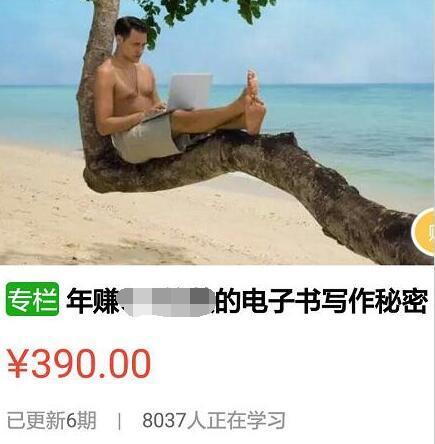 如何做电子书赚钱,电子书引流赚钱方法
