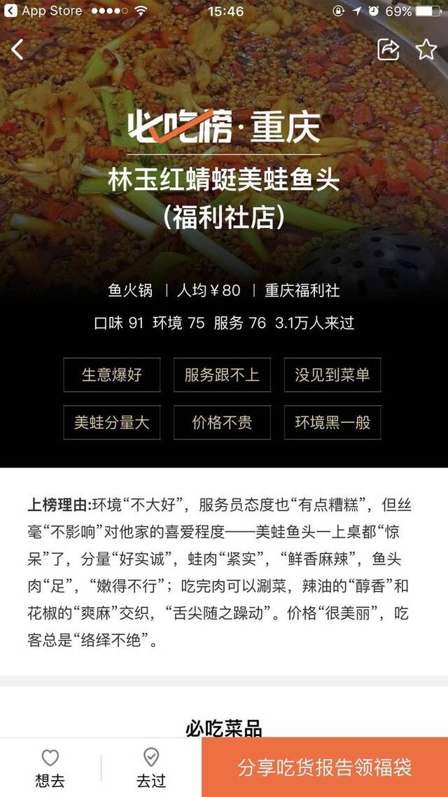 重庆必吃榜排名前十视频,重庆必吃榜测评