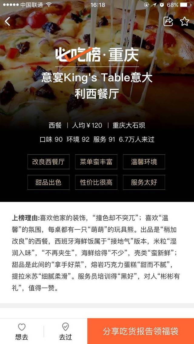 重庆必吃榜排名前十视频,重庆必吃榜测评