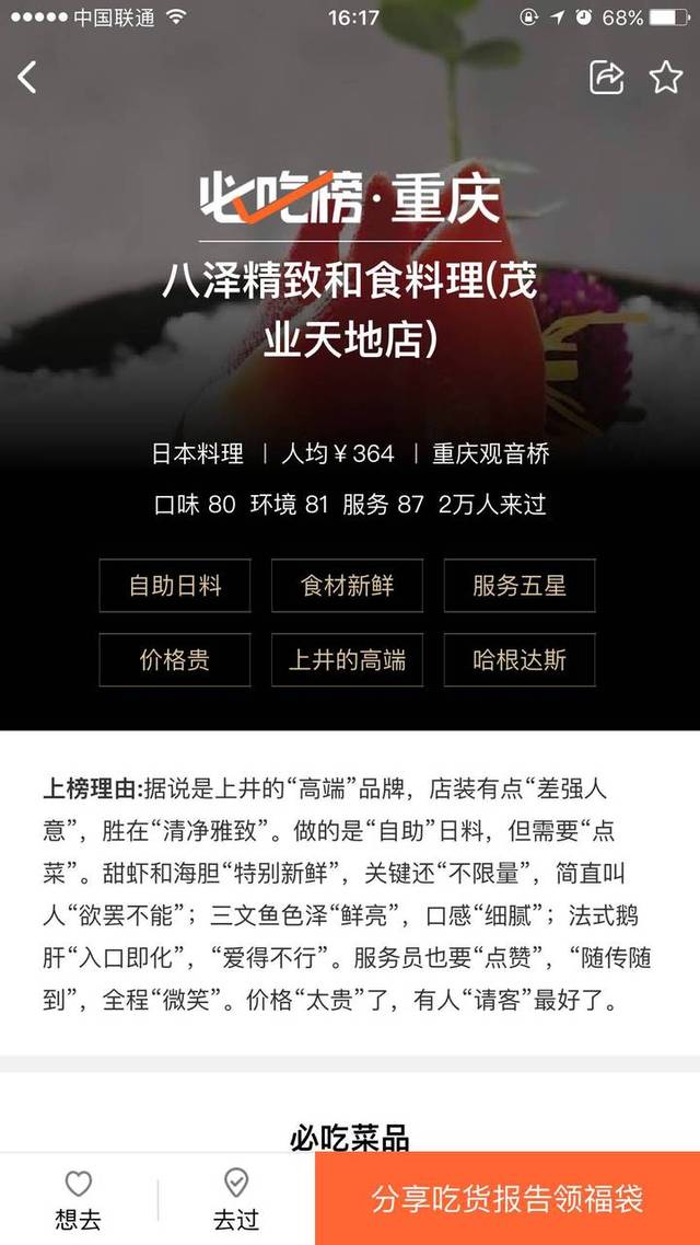 重庆必吃榜排名前十视频,重庆必吃榜测评