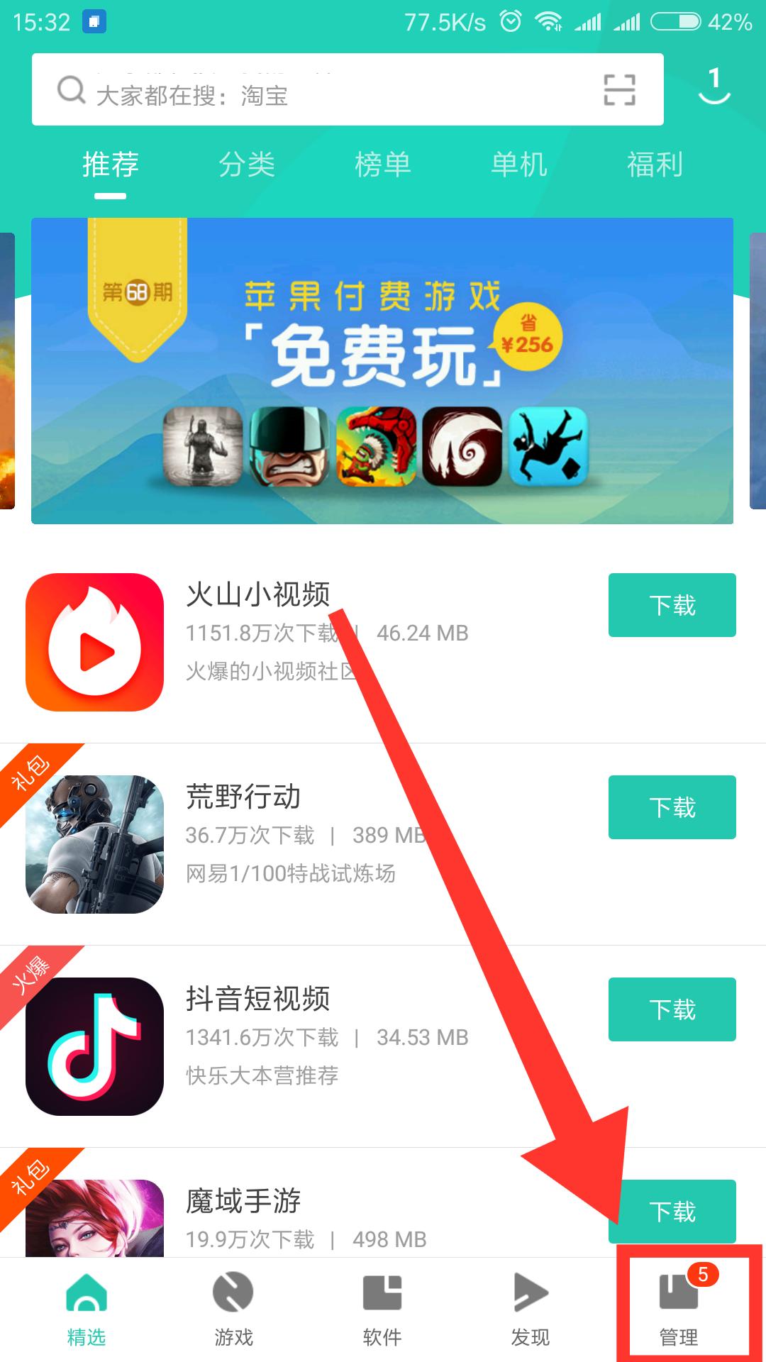 现在还有这些app可以“薅羊毛”！